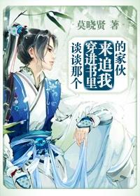 穿进书里怎么办