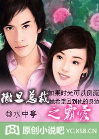 撒旦总裁别爱我免费阅读第4003章