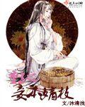重生之妾本贤良