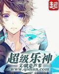 超级乐神abc