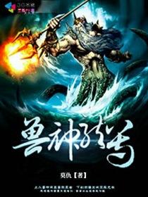 圣龙兽 神龙兽