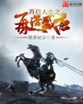再启人生之重生七四简体中文版