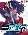 我的都市0.41攻略