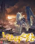 盘龙中各系魔法