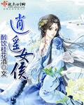 逍遥侯介绍