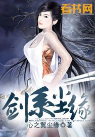 剑尘心的剑