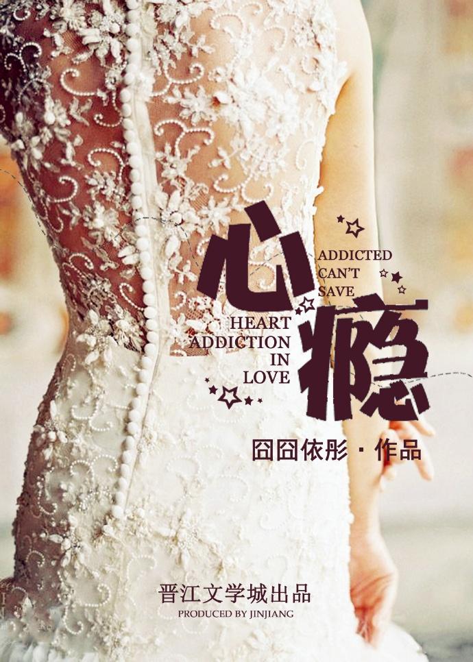 心瘾网名带符号