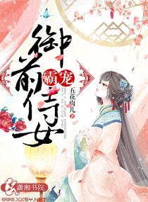 霸宠番外