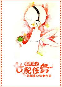 最佳女配快穿txt