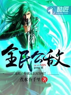 全网公敌第二章