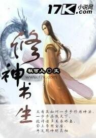 修神修圣类完本