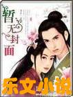 幸村甜文