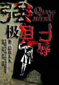 情深则不寿