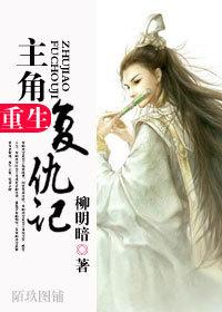重生复仇排行榜前十名