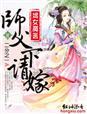 嫡女魔妃魔尊