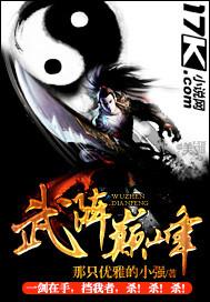 武锋阵技能介绍