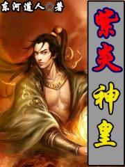 紫炎本体