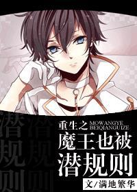 魔王重生 coly