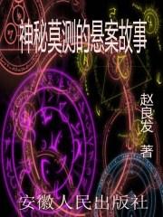神秘莫测的书