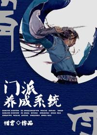 门派养成类手机单机游戏