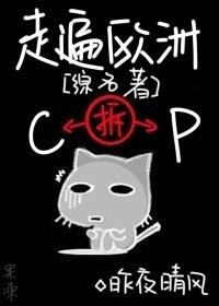 纪录片走遍欧洲在线观看