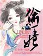 冷情霸君