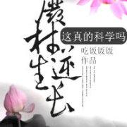 废柴逆袭完结