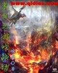 末日游戏场嘤嘻嘻全文阅读