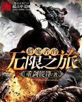 猎魔者完整版