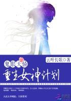 重生鬼眼神医