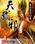天武神诀百度百科