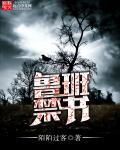 鲁班写的那本禁书叫什么