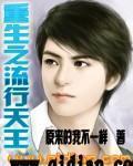 重生资本天王