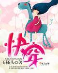 快穿绝美白莲在线教学全文阅读免费