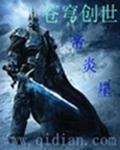 苍穹百科