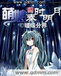娘化秦时明月