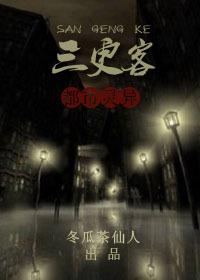 三更客栈 豆瓣