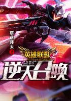 英雄联盟之逆天王者2