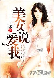 女孩子说爱我怎么回答