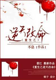重生之逆天改命 兰桂