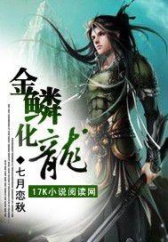 金麟非池中物一遇风云便化龙