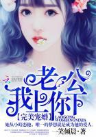 我老公上你老婆你上他老婆