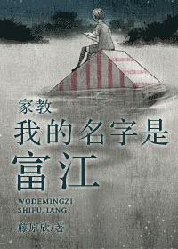 mine家教和男主