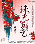 珠光宝气改变txt