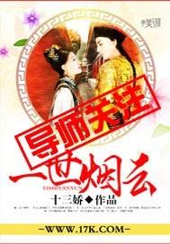 一世烟花半世飘摇