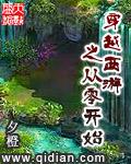 穿越从西游开始打卡上班全本