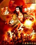 末世之召唤神将