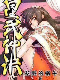 星武神诀漫画免费下拉式