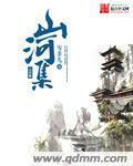 山河集团法人代表