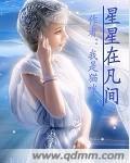星星在我心简谱